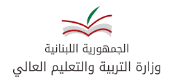 Lebanese Ministry of Education and Higher Education logo